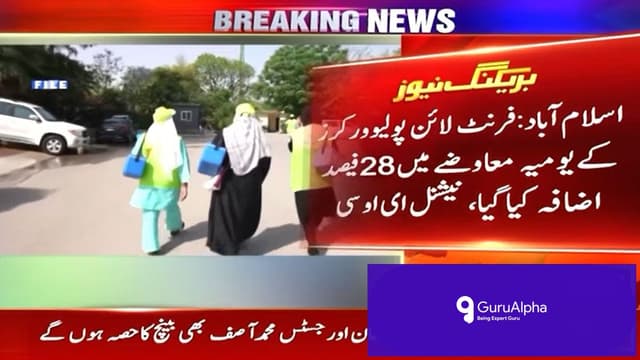 Pakistan Raises Polio Workers Daily Allowance by 28 Percent to PKR 1,600